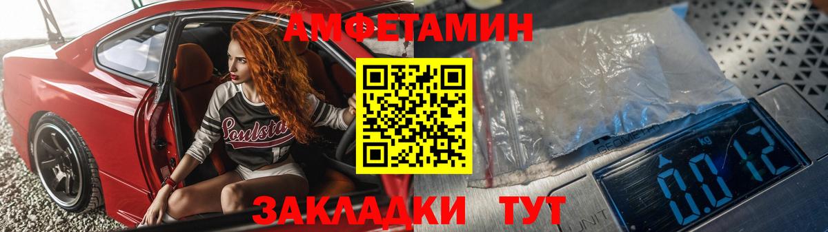 Ростов-на-Дону  АМФЕТАМИН  Вход с VPN  Амфетамин Premium  Амфетамин 