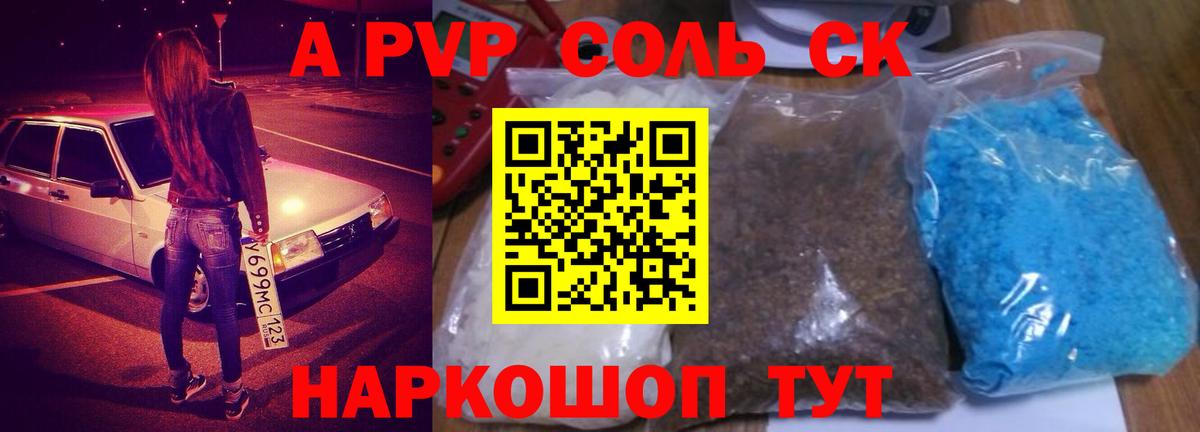 Alfa_PVP СК Ростов-на-Дону