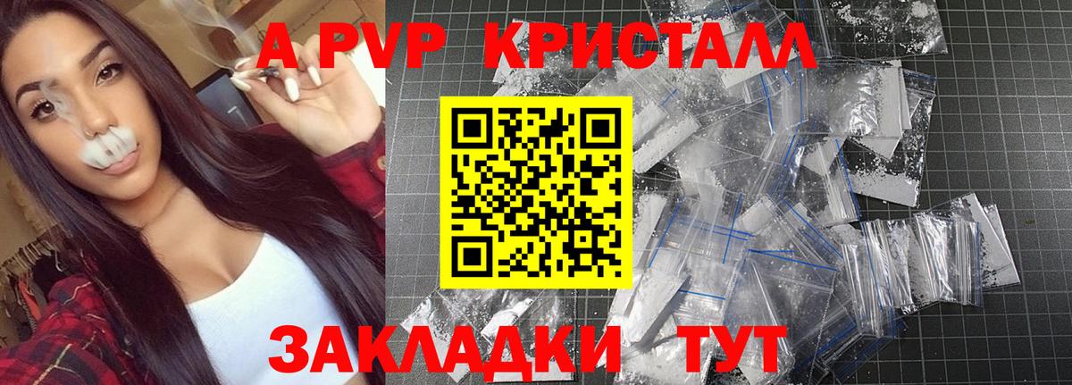 Ростов-на-Дону  Alpha-PVP VHQ  Вход с VPN  Alpha PVP Crystall 