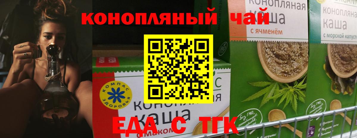 Ростов-на-Дону  Печенье с ТГК конопля  Вход с VPN 