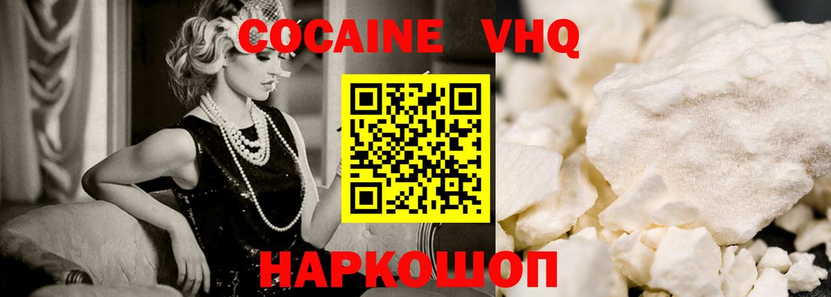 Ростов-на-Дону  наркотики  Cocaine Колумбийский  Кокаин  Вход с VPN  COCAIN Боливия 