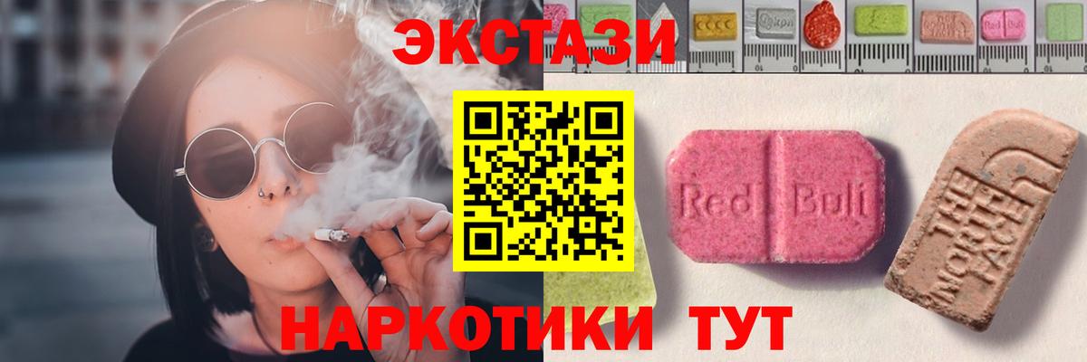 Ecstasy ешки  Вход с VPN  Ростов-на-Дону  Ecstasy  Ecstasy XTC 