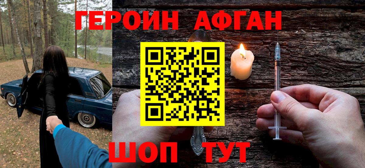 Героин VHQ Ростов-на-Дону