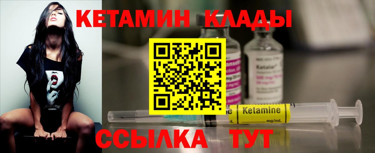 Ростов-на-Дону  КЕТАМИН VHQ  Вход с VPN 
