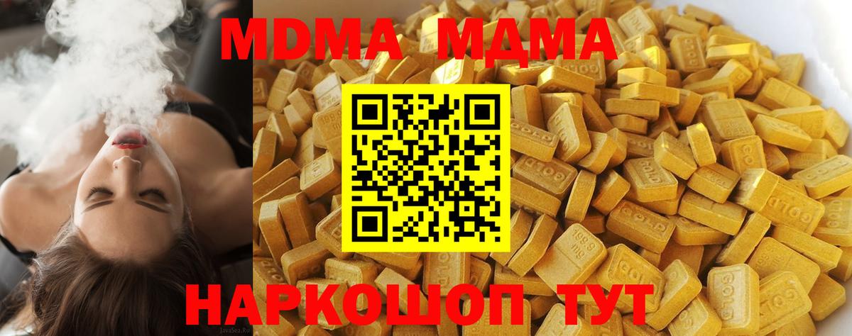 Ростов-на-Дону  МДМА  Вход с VPN  MDMA молли 