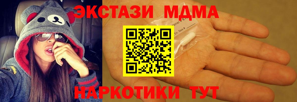 МДМА Molly Ростов-на-Дону