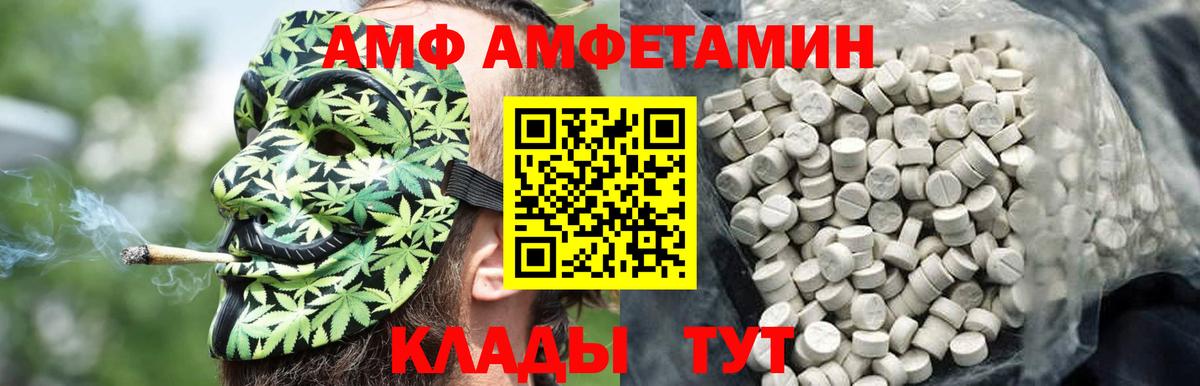 МЕТАМФЕТАМИН витя  МЕТАМФЕТАМИН витя  Вход с VPN  Ростов-на-Дону 