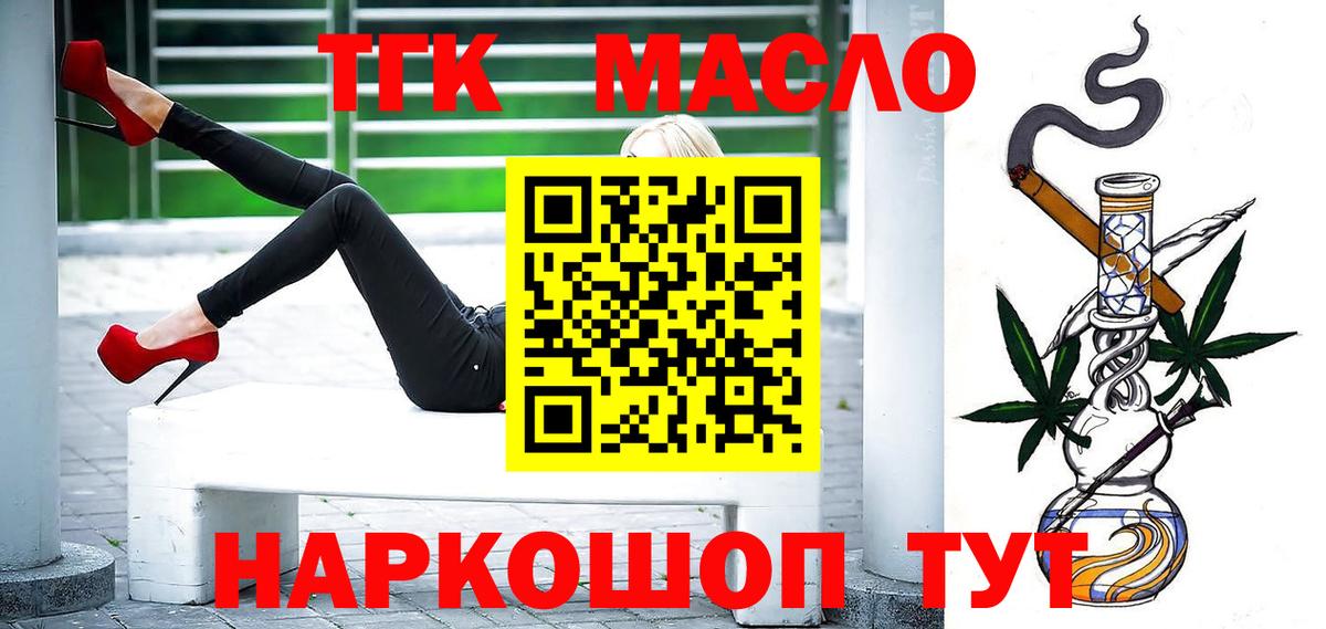 Ростов-на-Дону  Дистиллят ТГК вейп с тгк  Вход с VPN 
